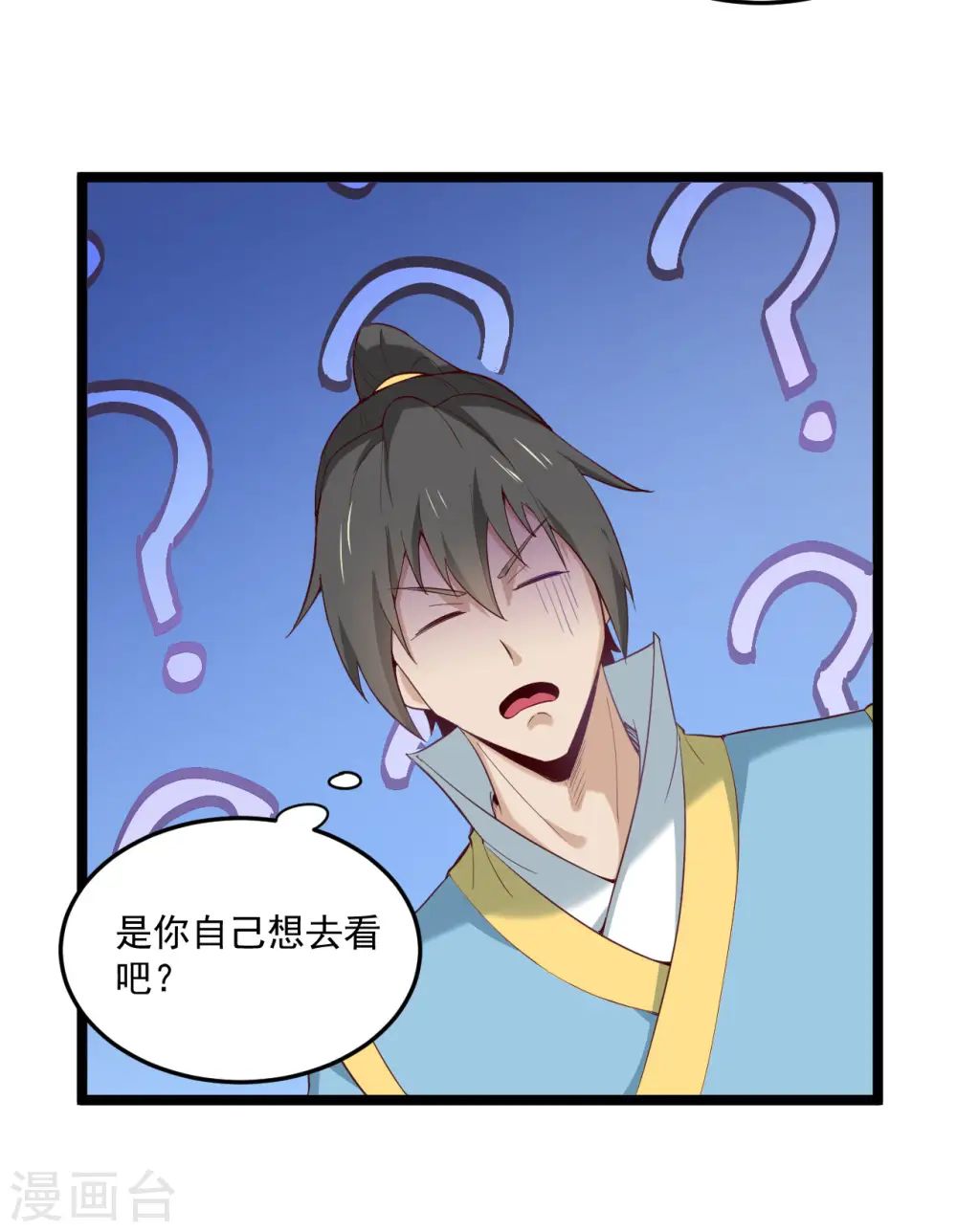 第75话 夫君一起吧16