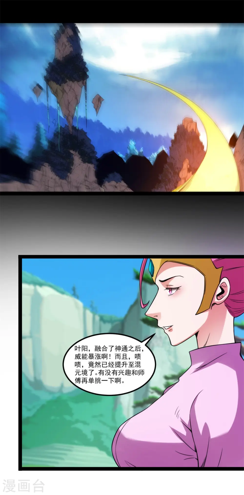 第128话 小仙境4
