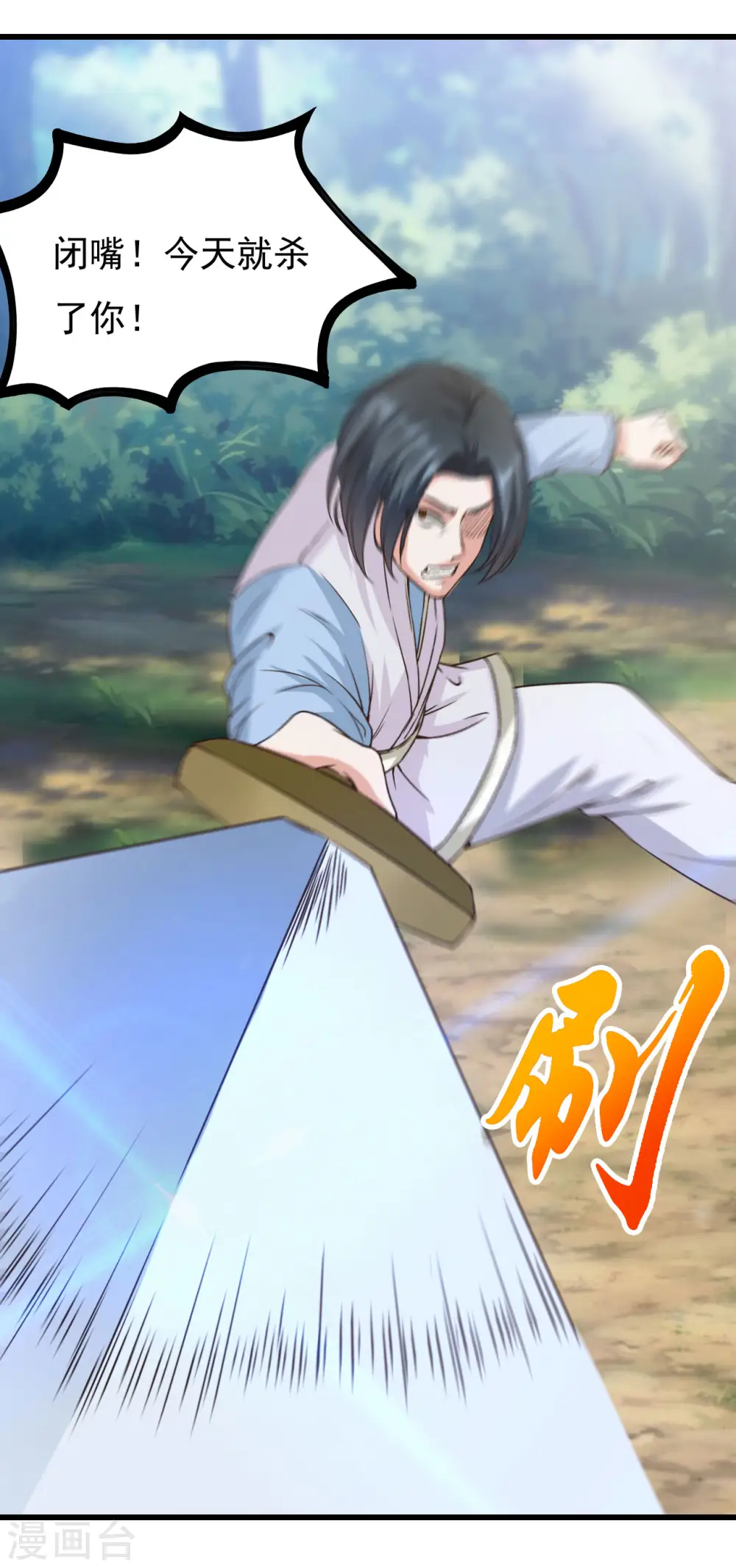 第44话 手下败将27