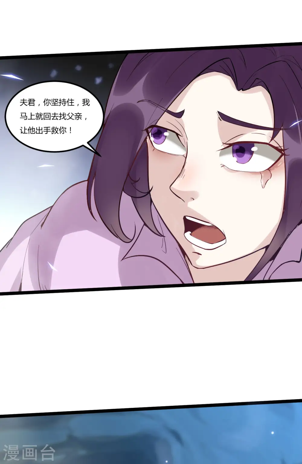 第82话 一线生机2