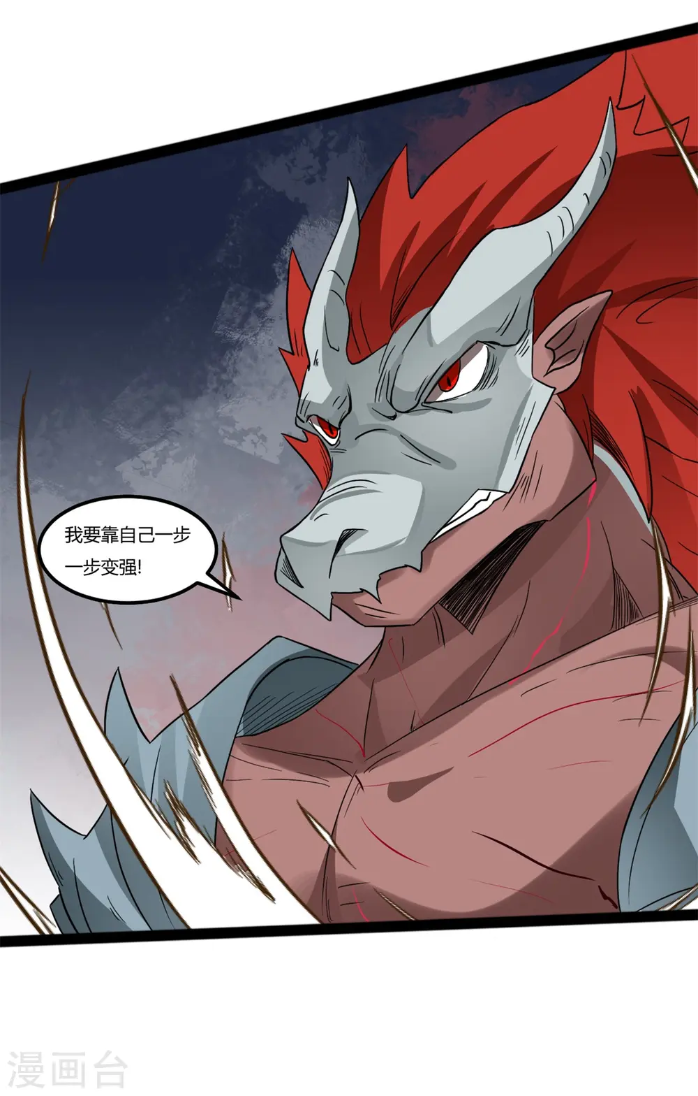 第103话 龙化19