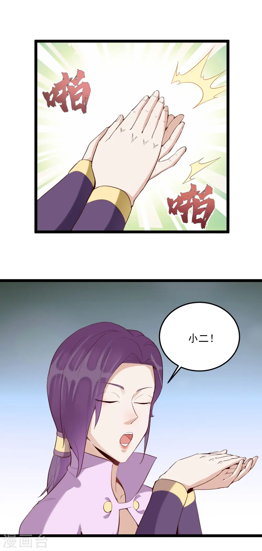 第75话 夫君一起吧8