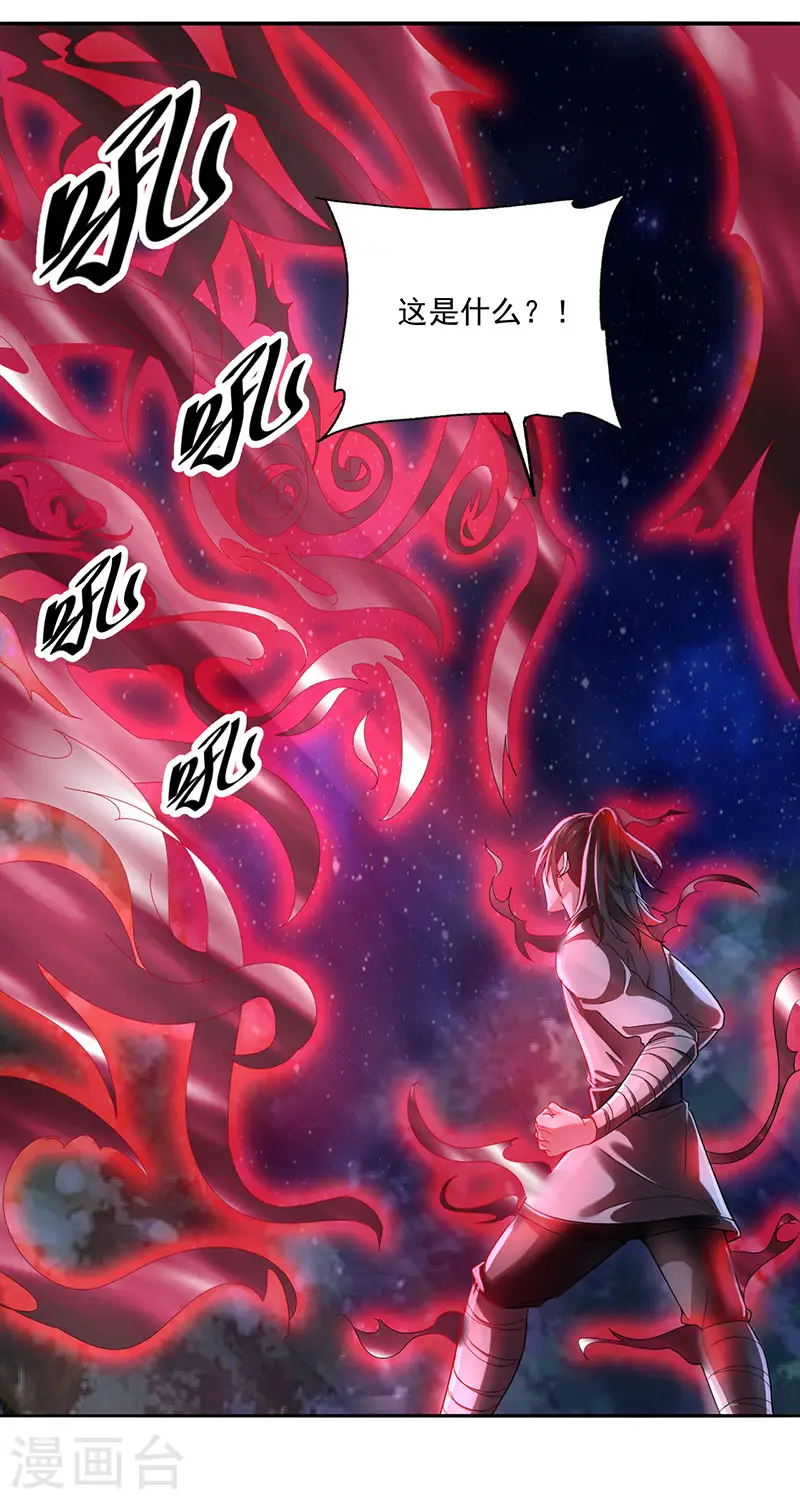 第8话 九转金丹2