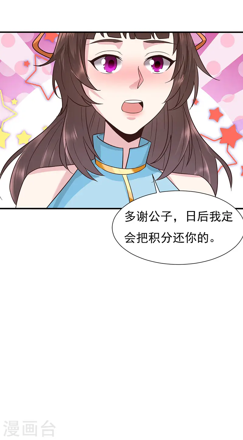 第43话 合欢功12