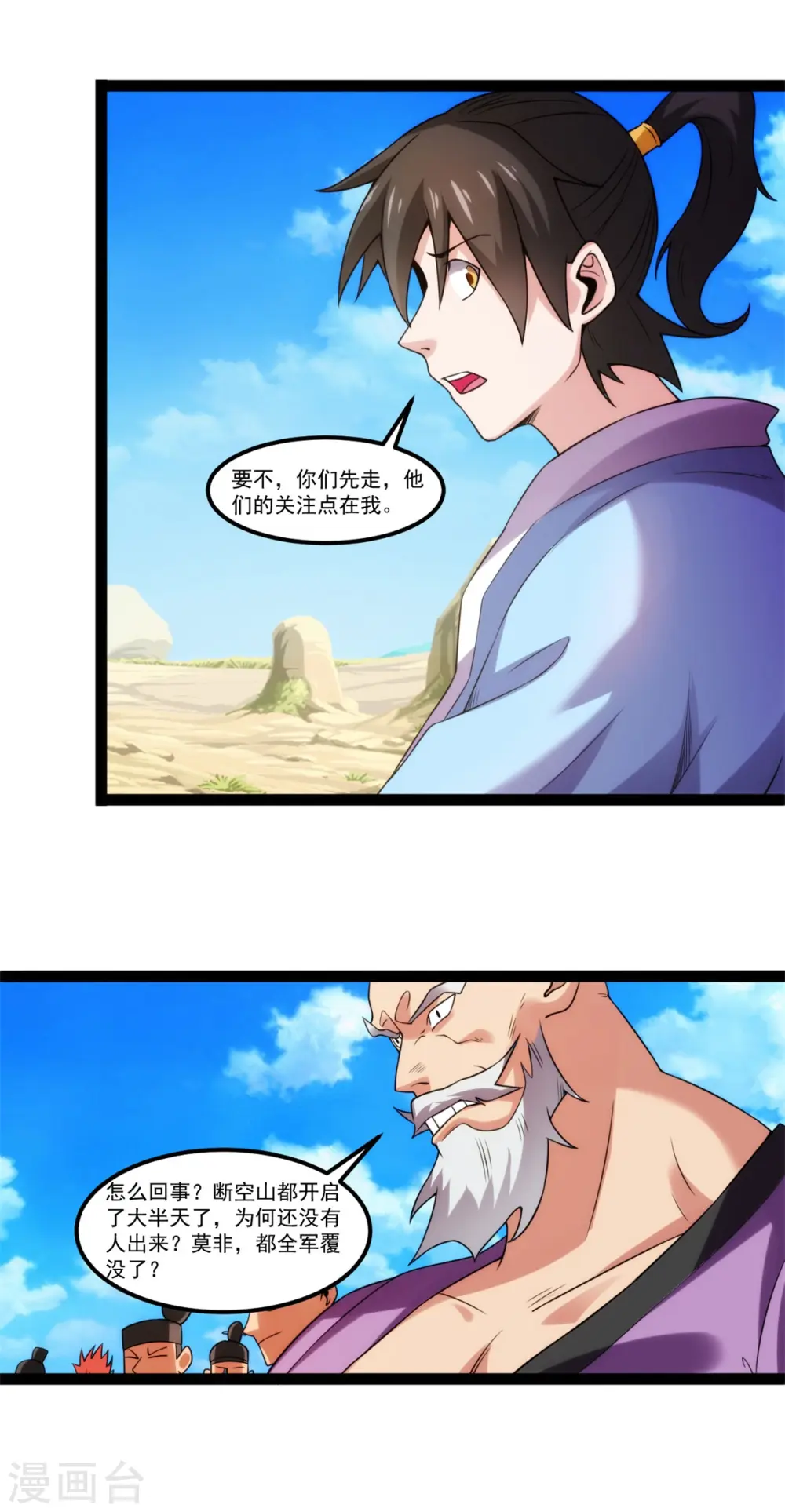第125话 断空山规则0