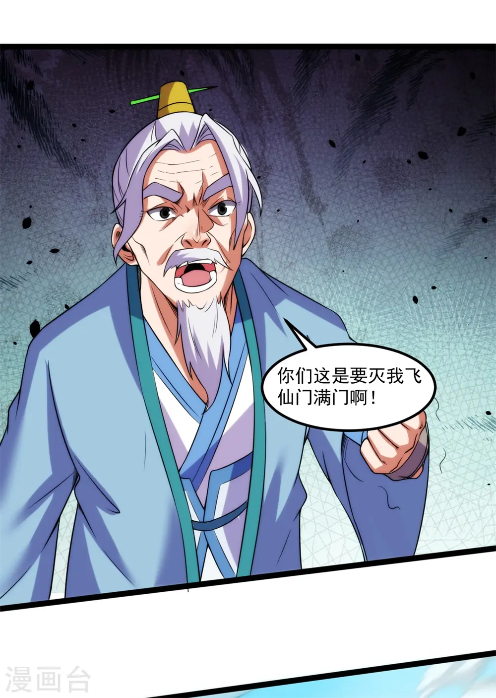 第133话 大厦将倾17