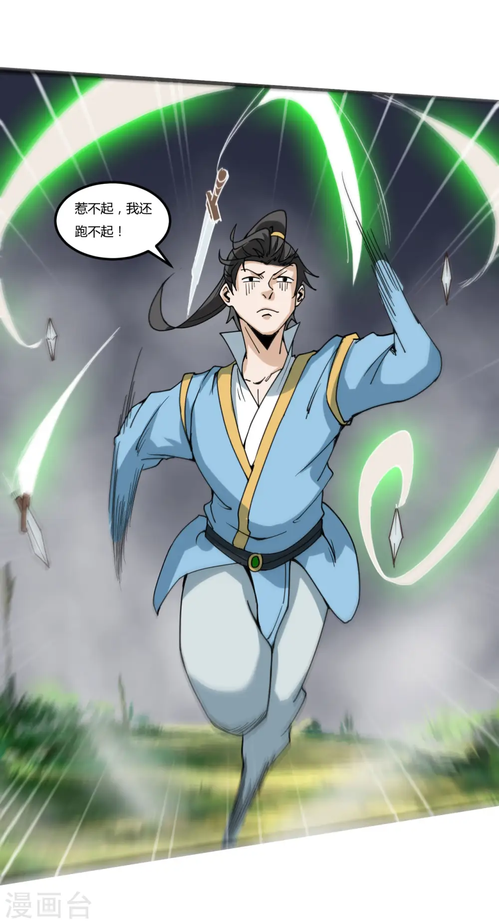 第91话 神兵16