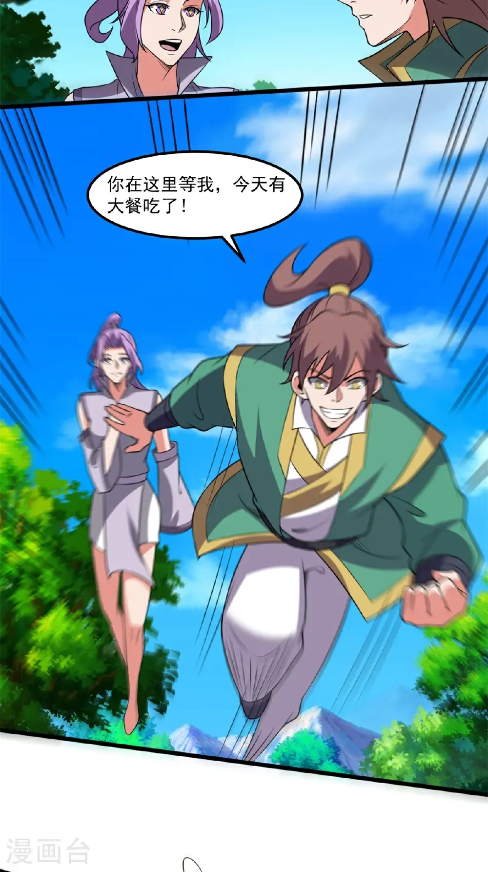 第150话 鲲鹏巢穴10