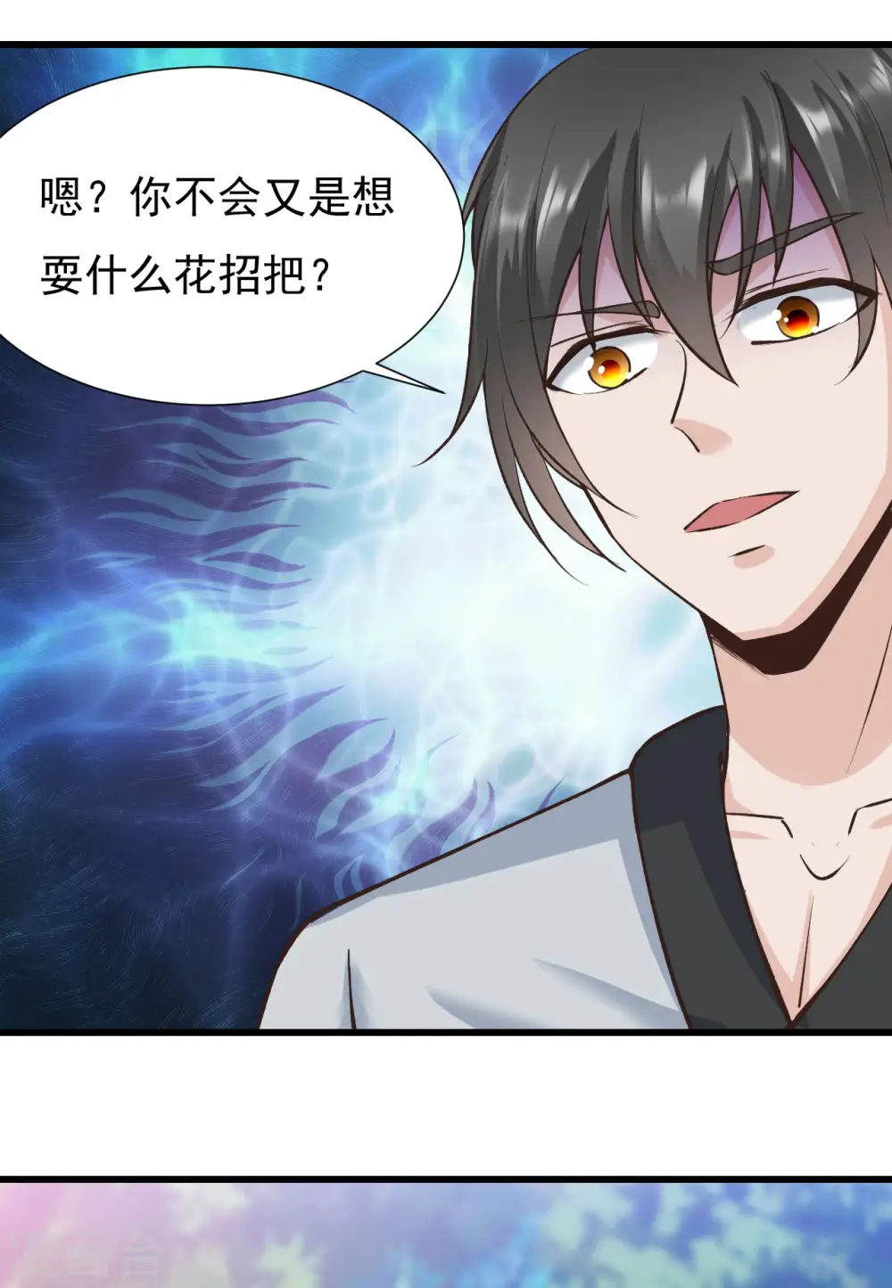 第45话 把你们都杀了16