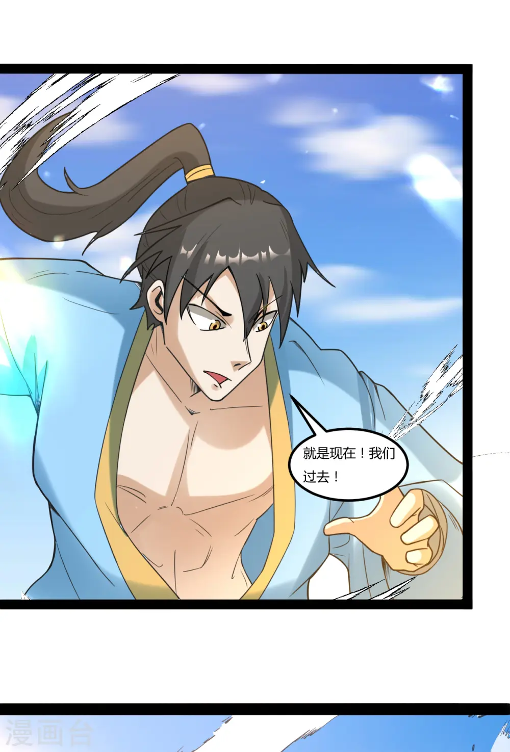第106话 神水到手11