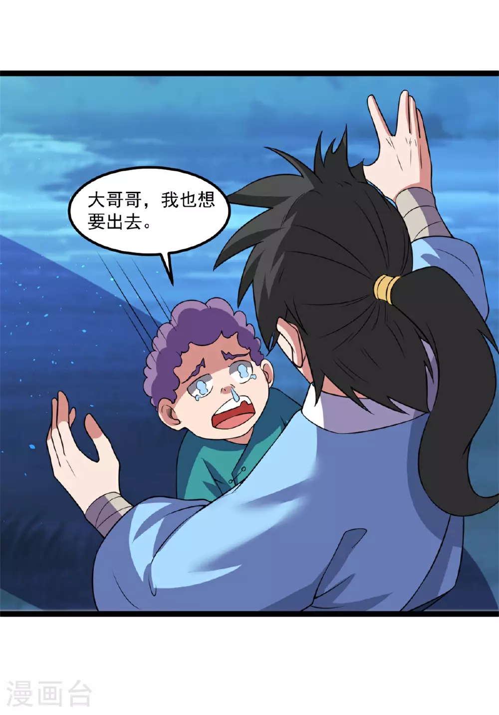 第140话 重逢2