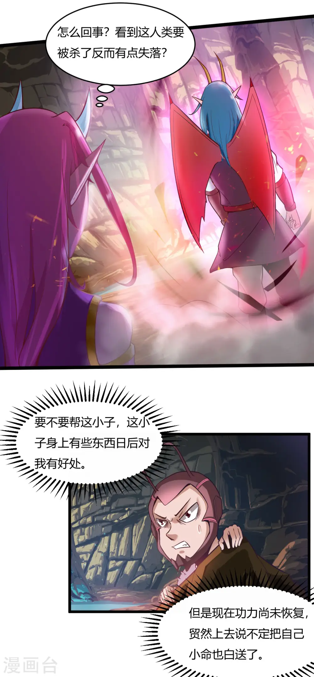 第57话 挂了吗？22