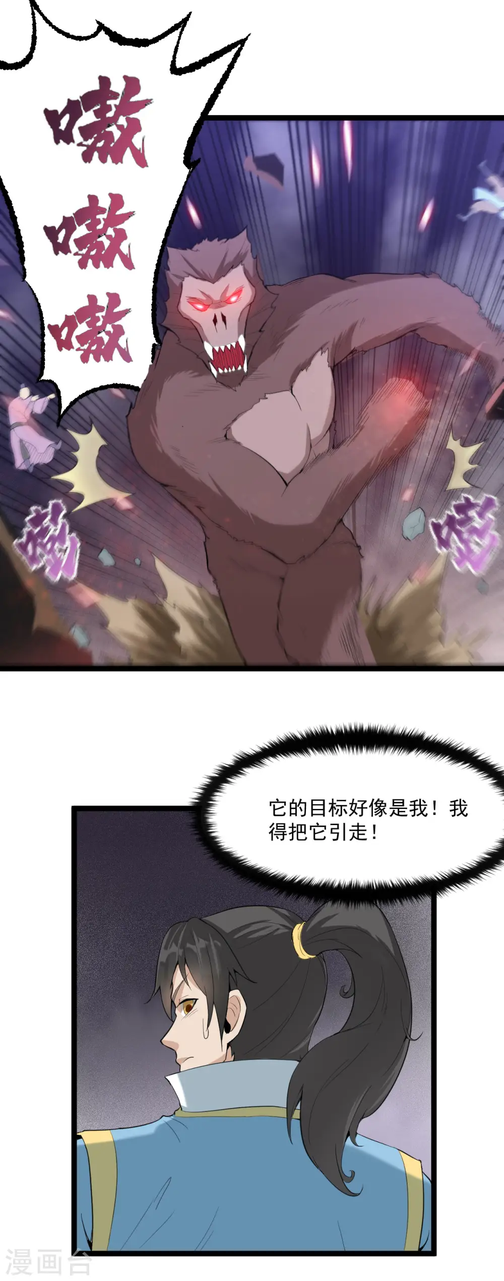 第78话 影阵17