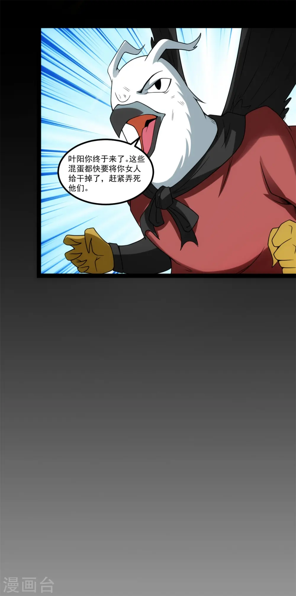 第118话 神兵天降20