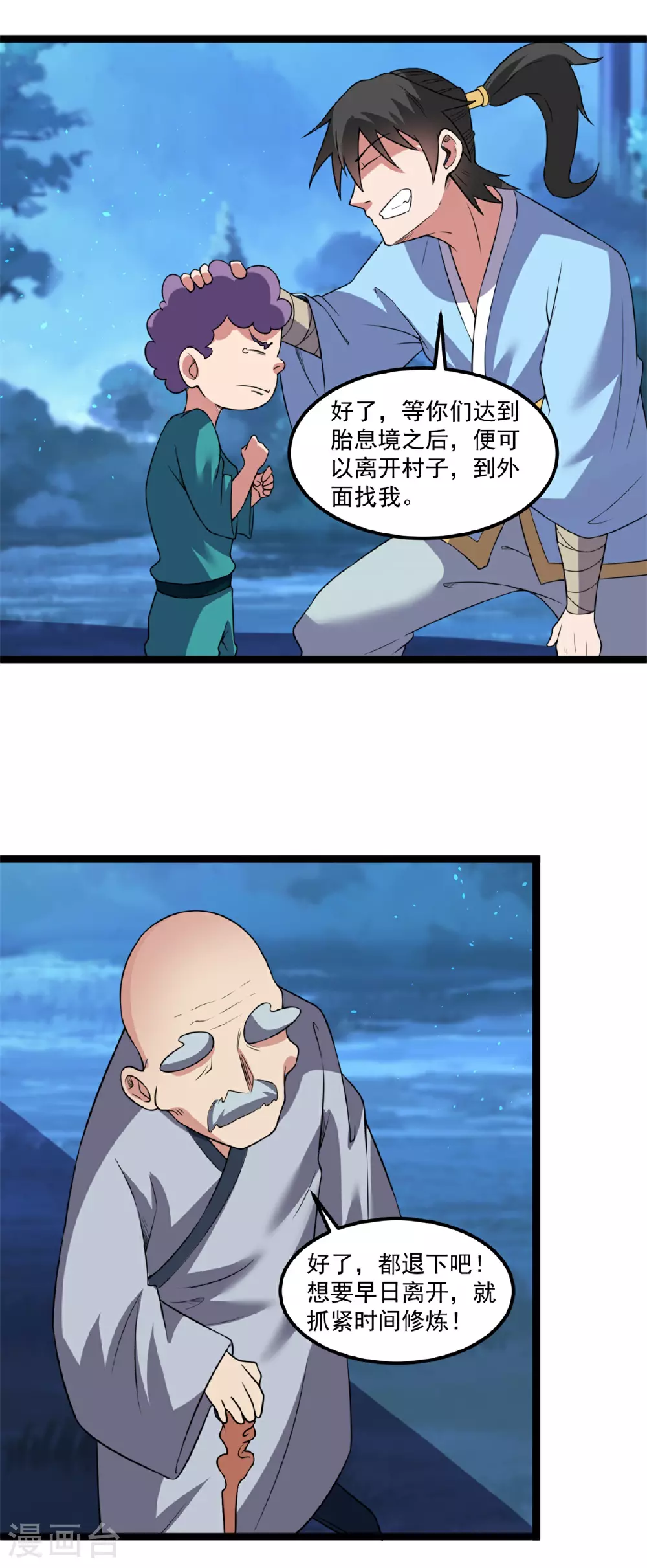 第140话 重逢3