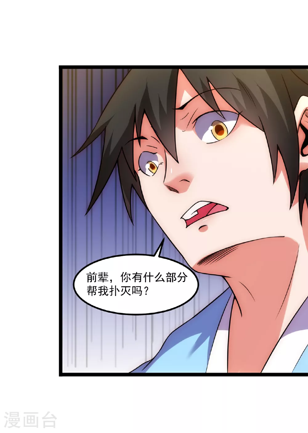 第139话 封印解除0