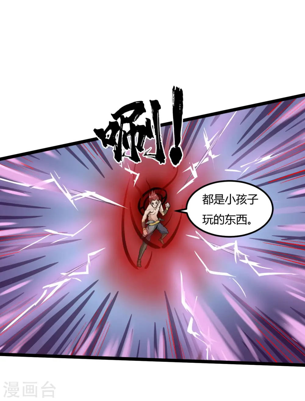 第59话 救人5