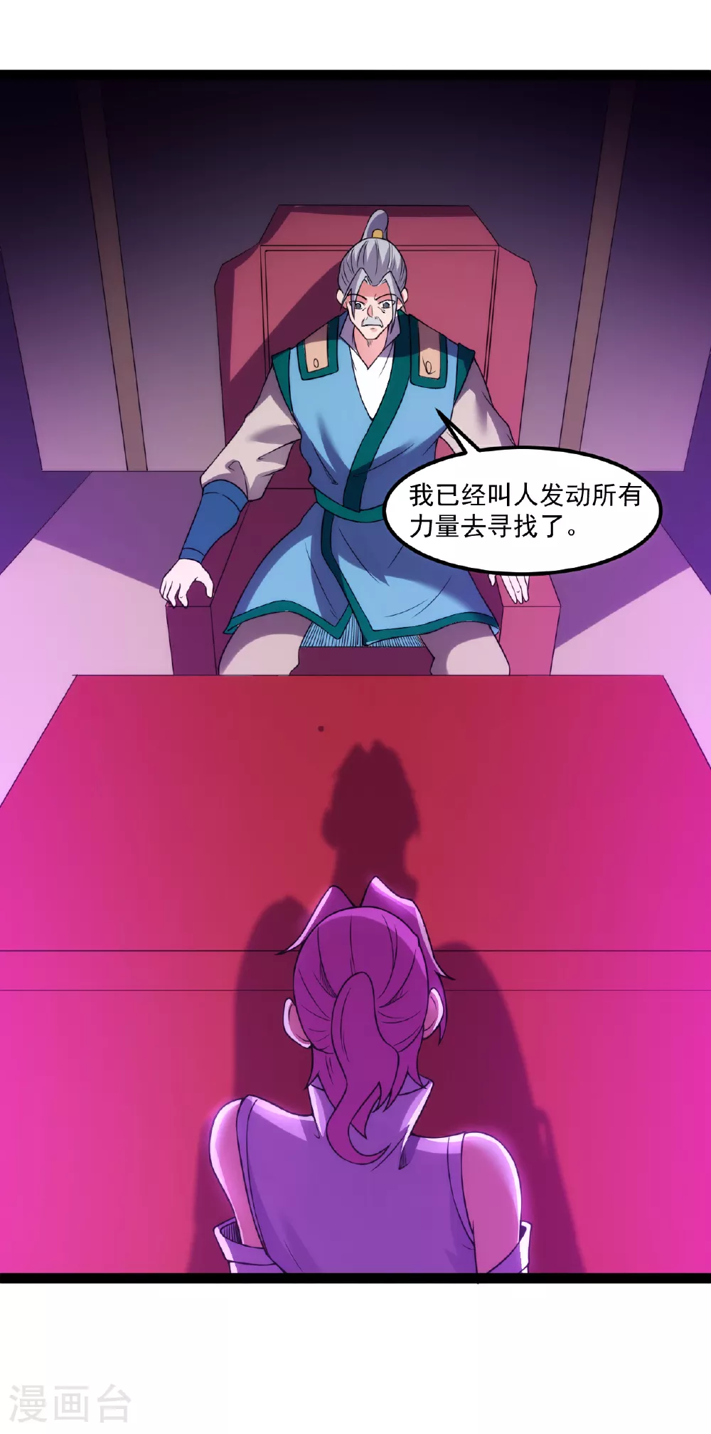 第137话 扶桑树6