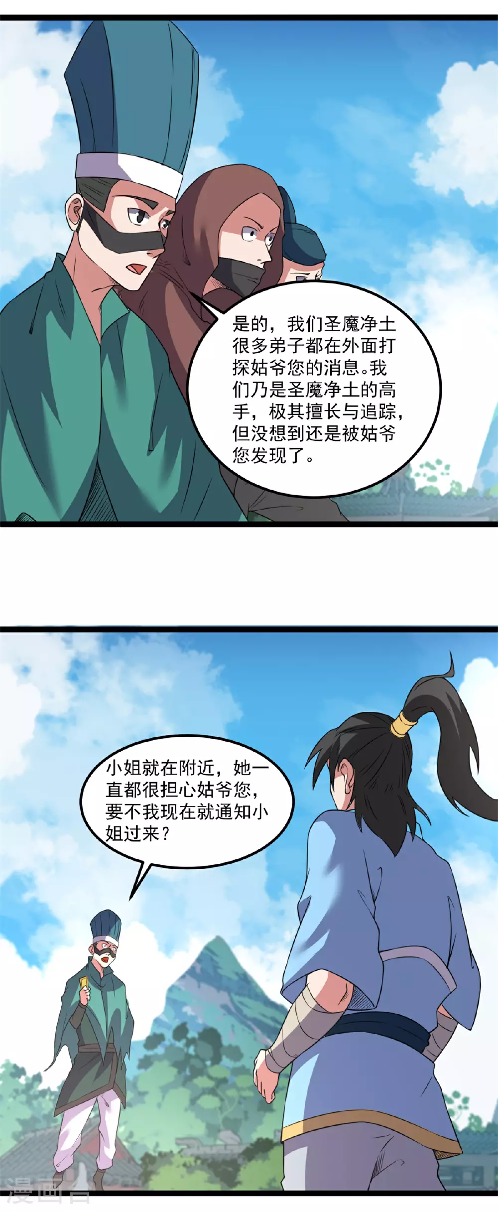 第140话 重逢10