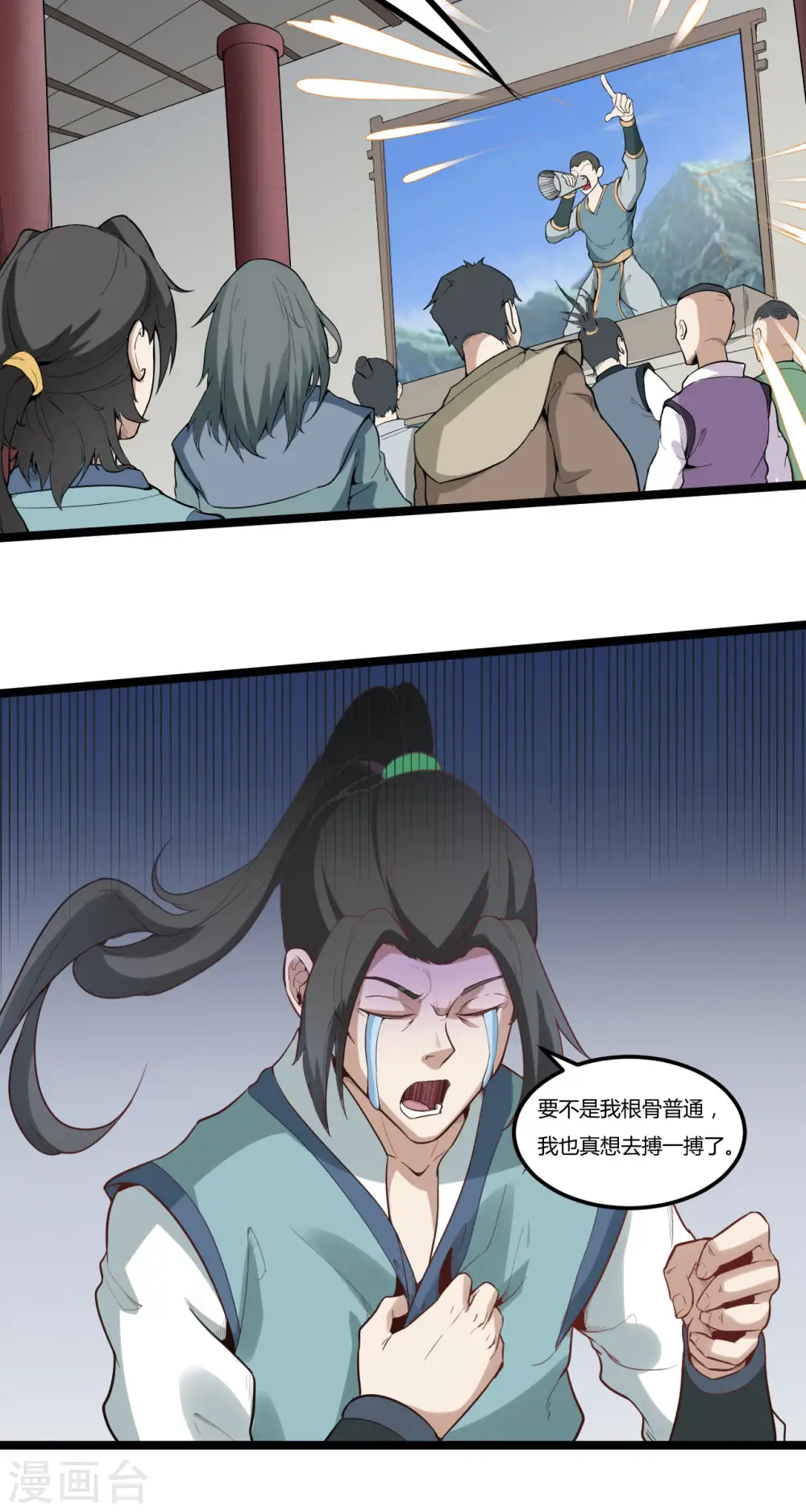 第85话 比武大赛6