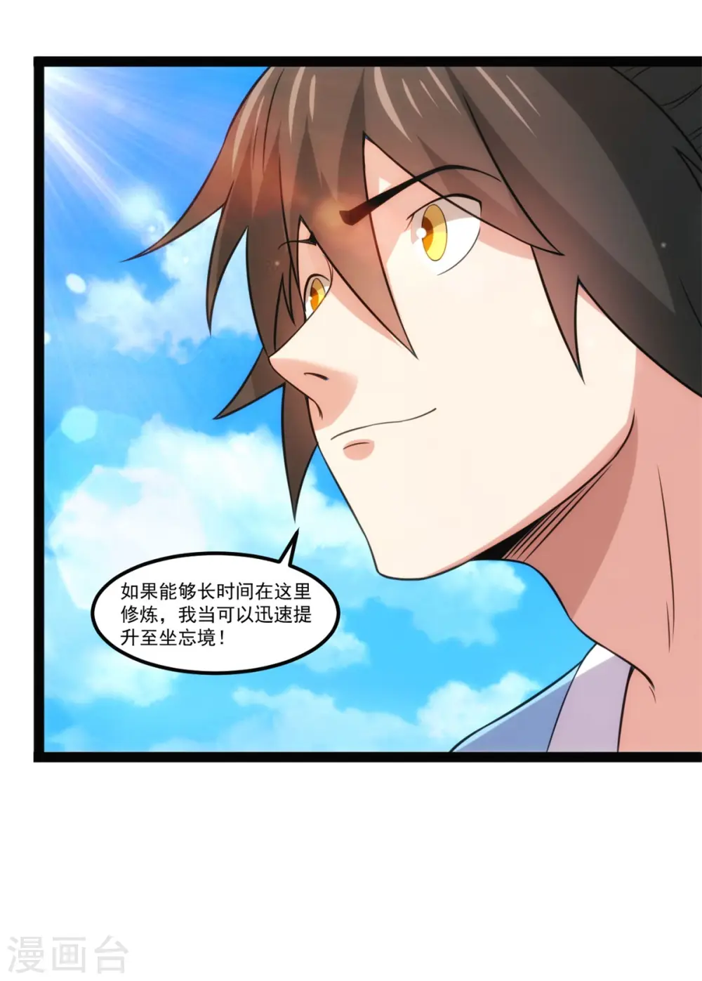 第128话 小仙境22