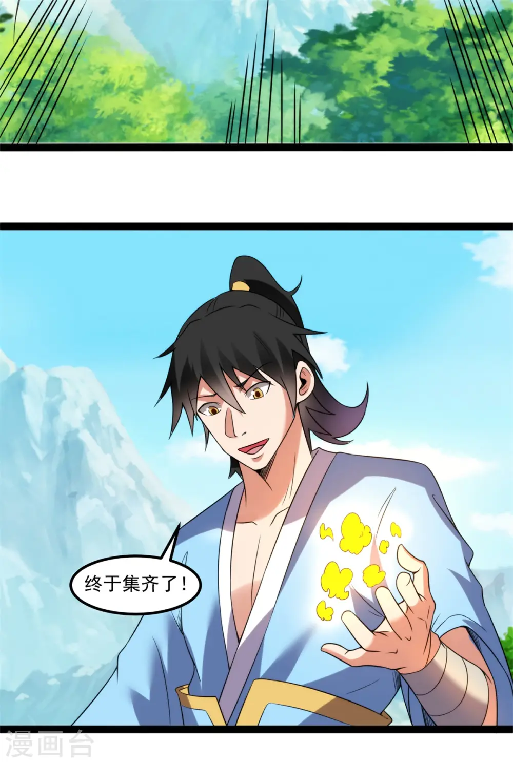 第133话 大厦将倾14
