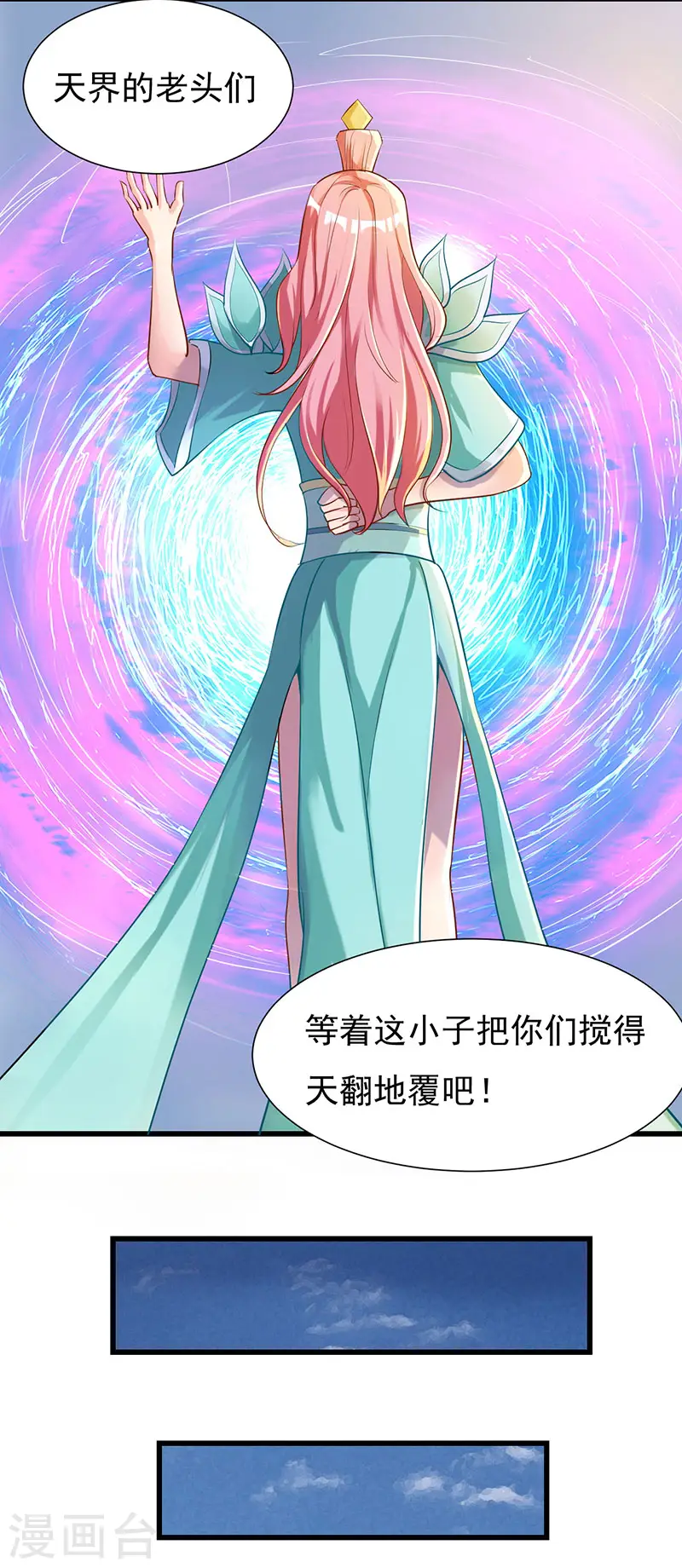 第37话 修炼元始不灭诀11