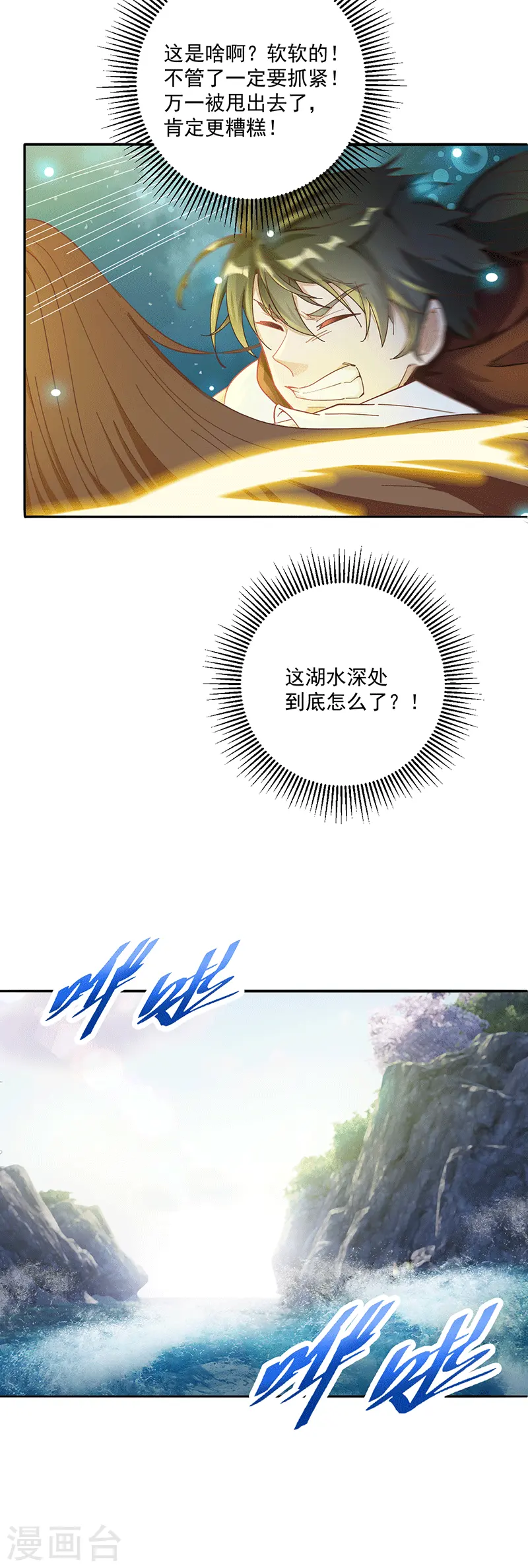 第23话 谢谢你小子6