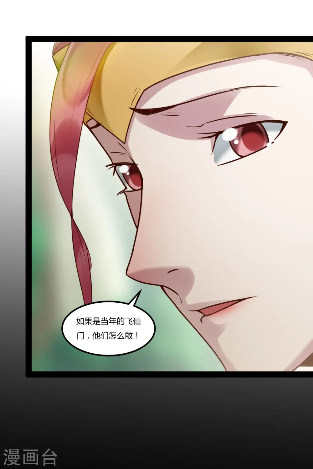 第96话 飞仙门的过往21