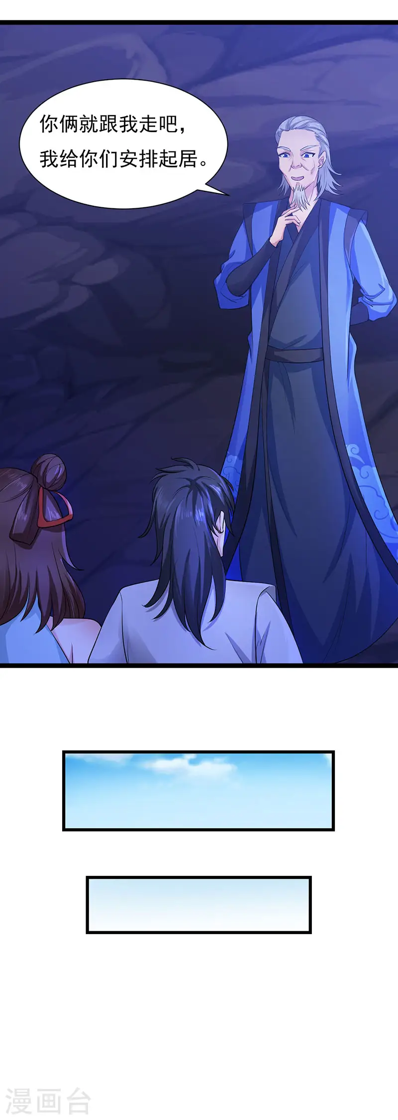 第37话 修炼元始不灭诀9