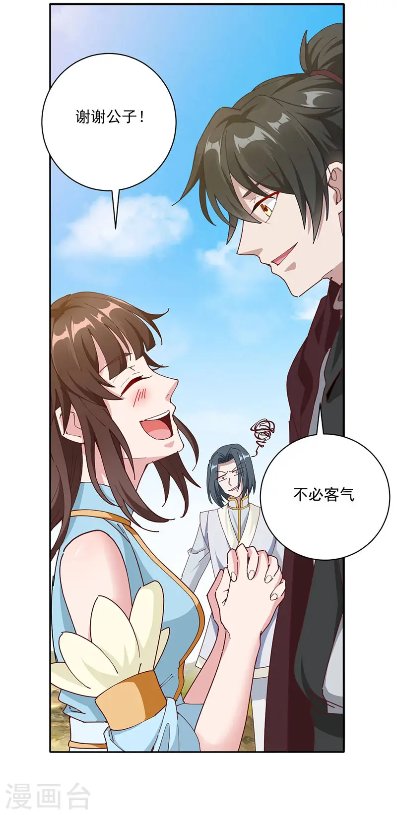 第32话 认爹19