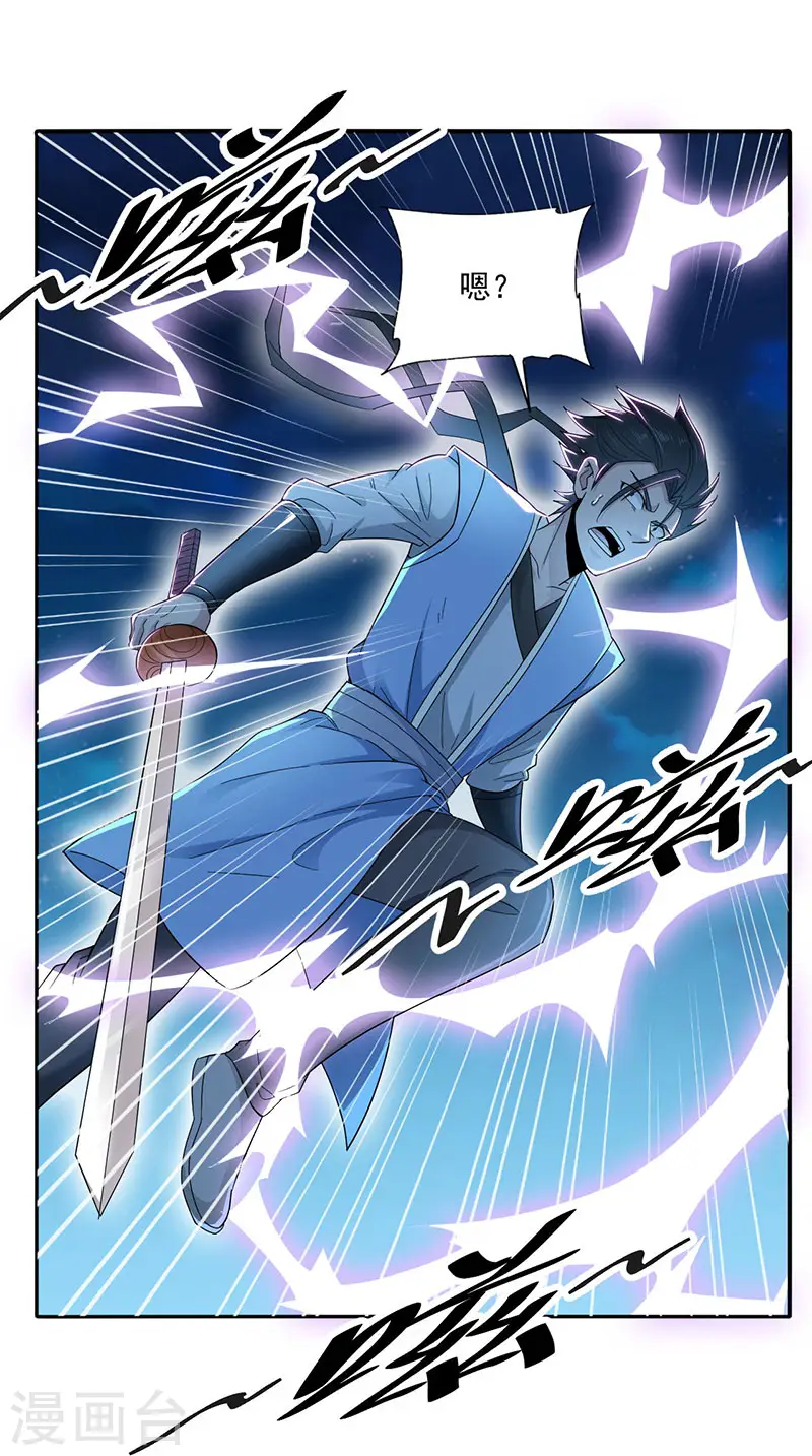 第5话 金丹的力量5