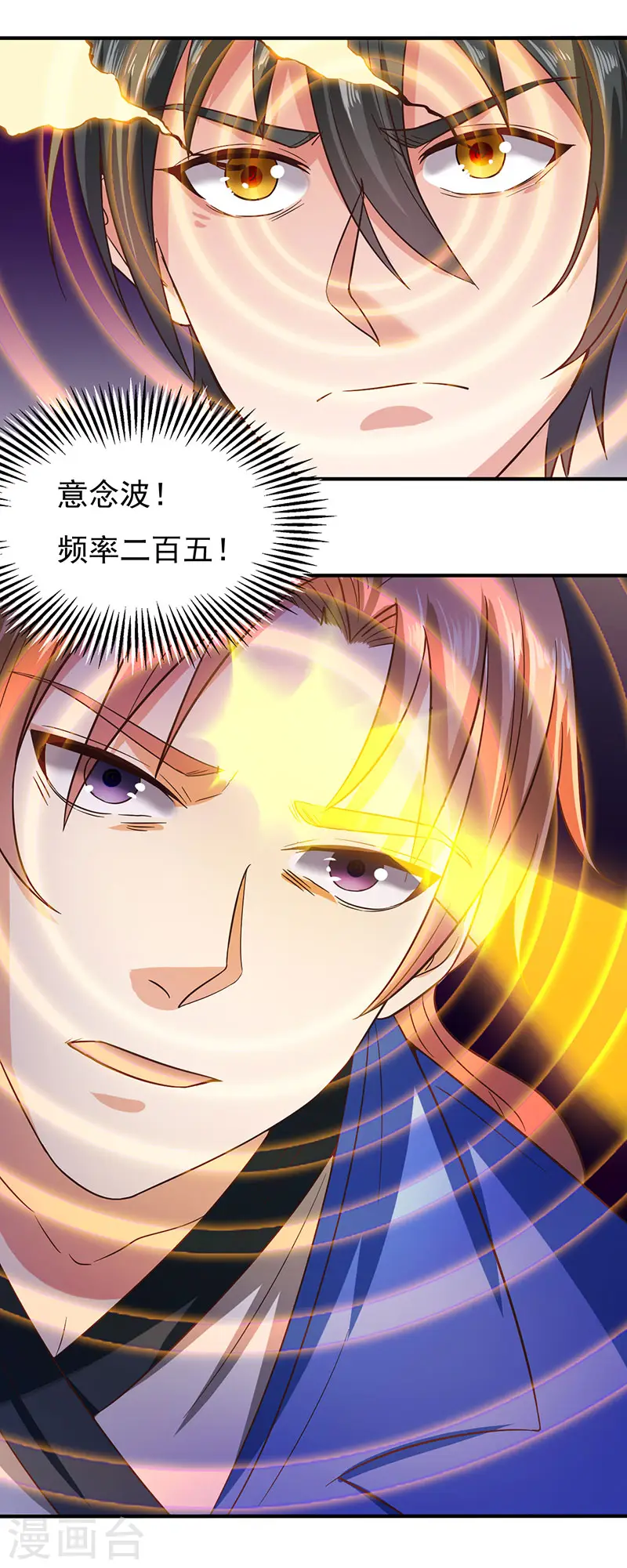 第41话 叶阳获胜7