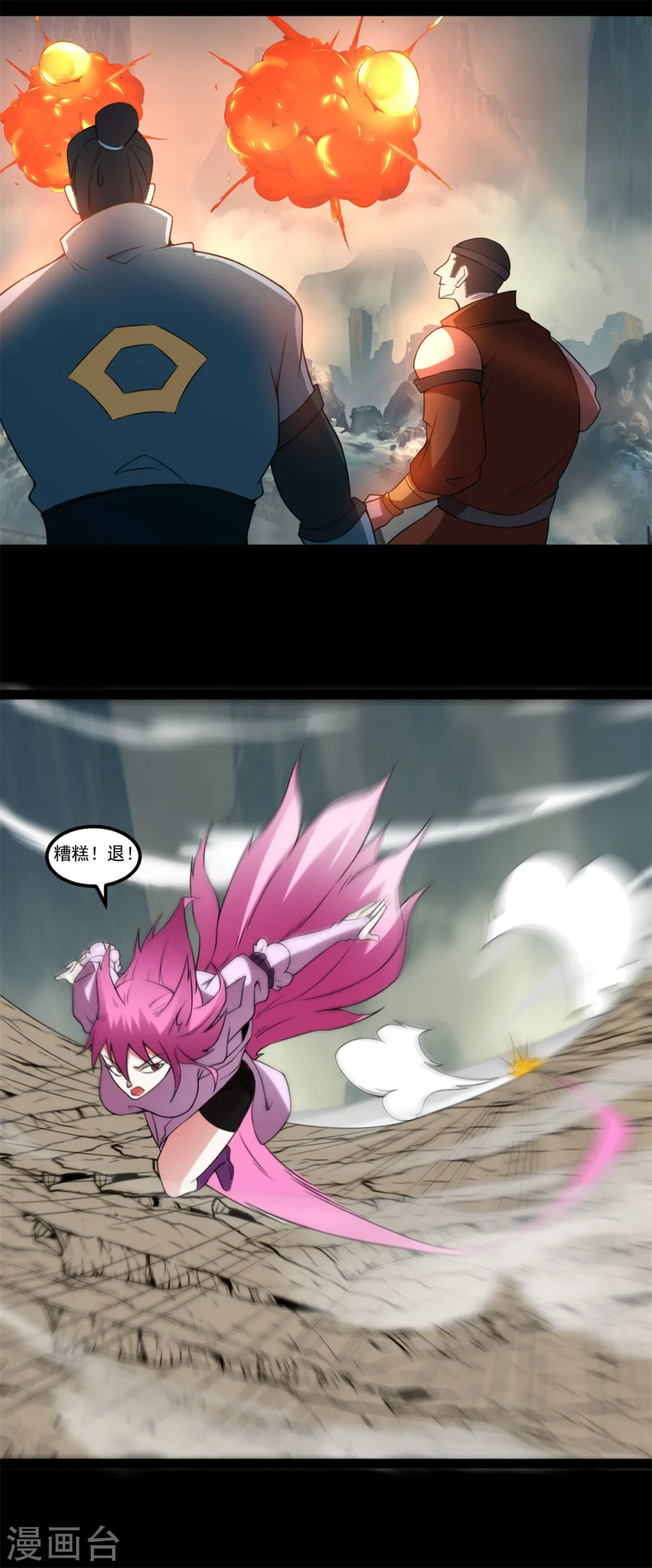 第119话 该结束了12