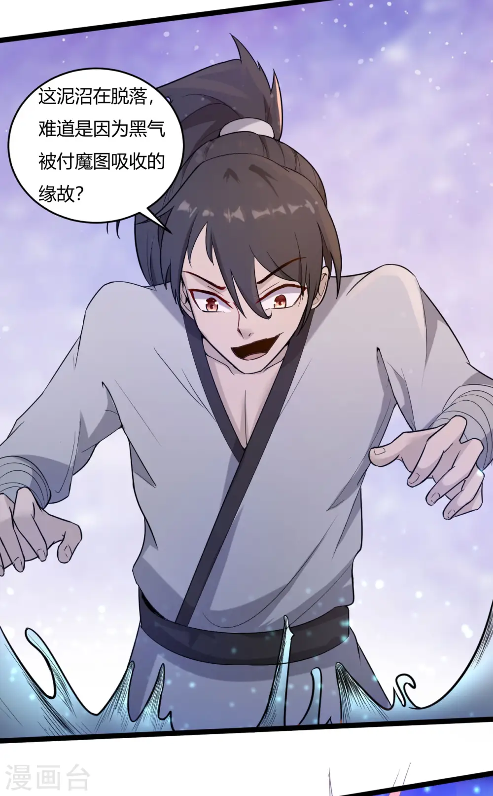 第55话 付魔图3