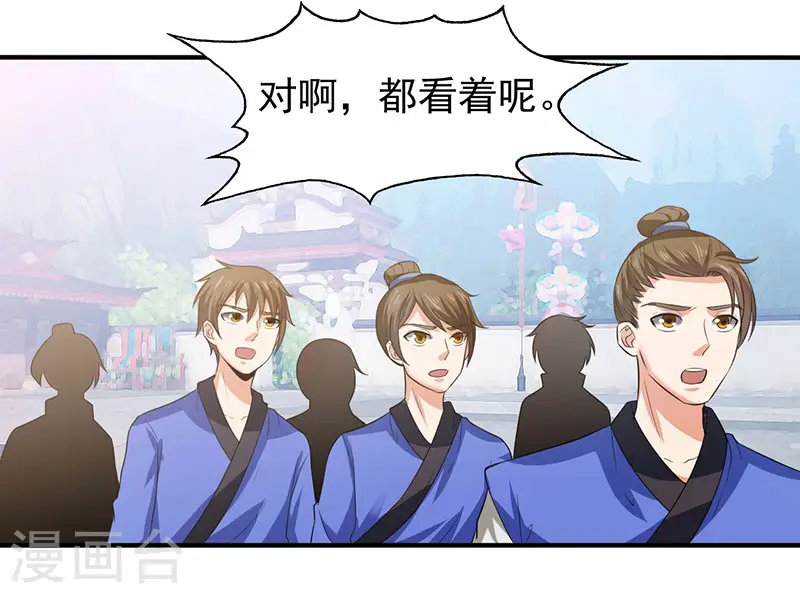 第41话 叶阳获胜17