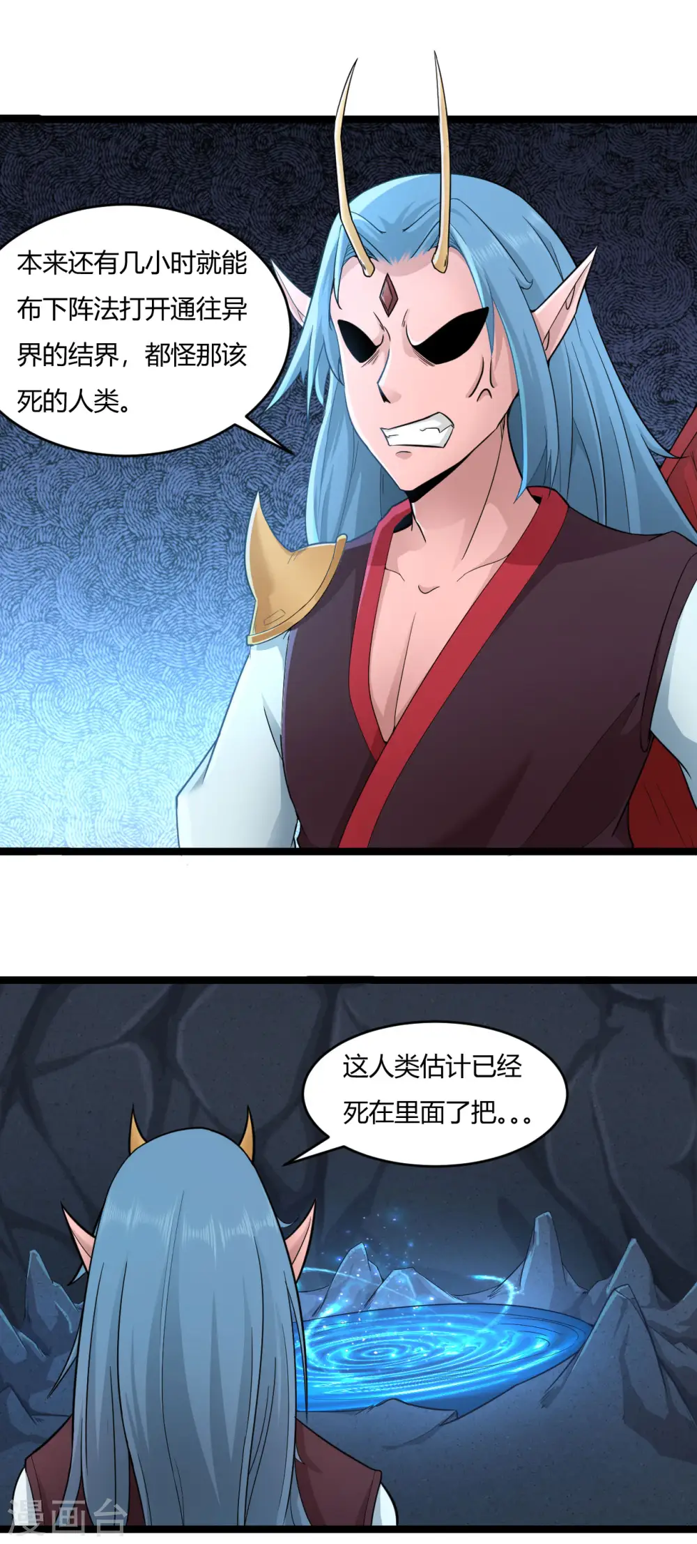 第56话 逃脱成功9