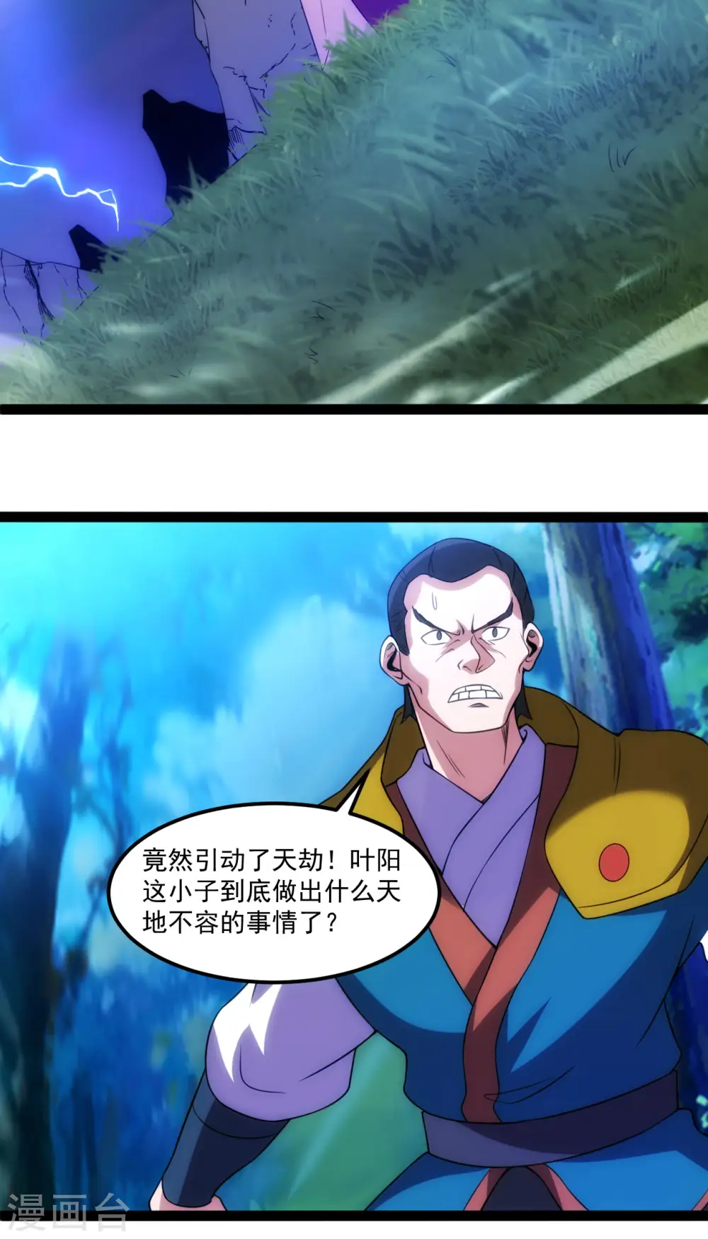 第131话 太乙道门找茬20