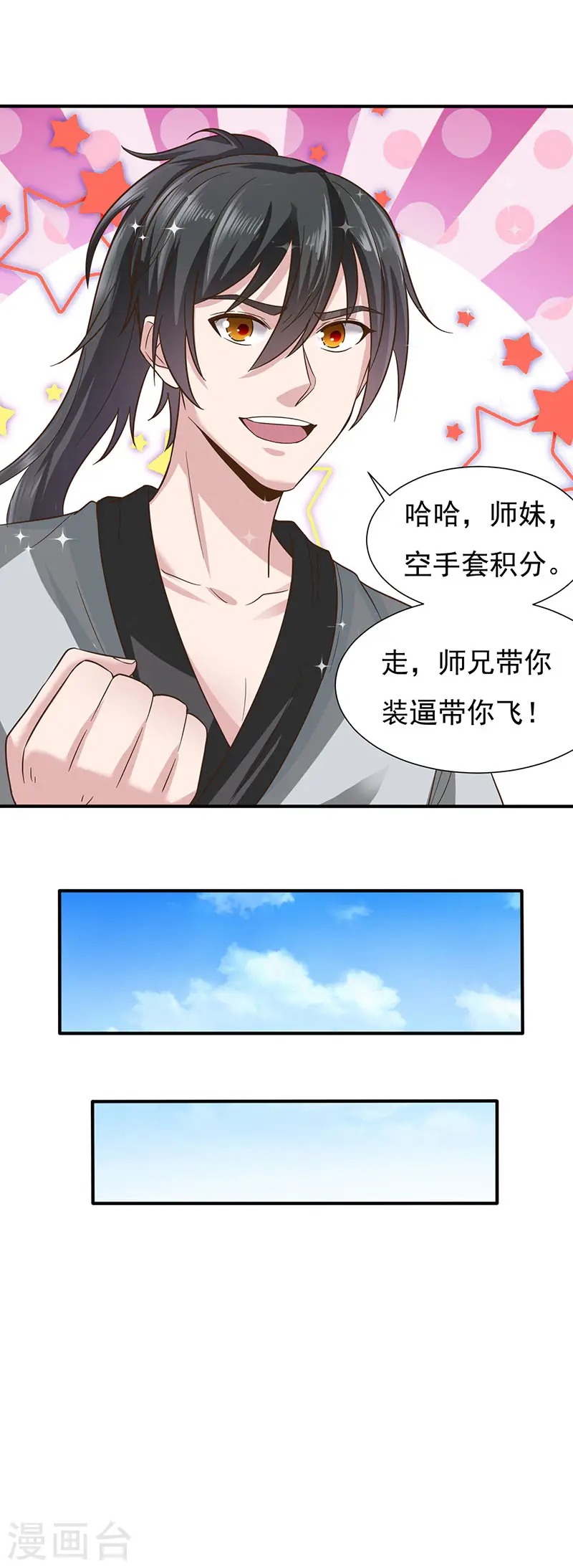 第41话 叶阳获胜25