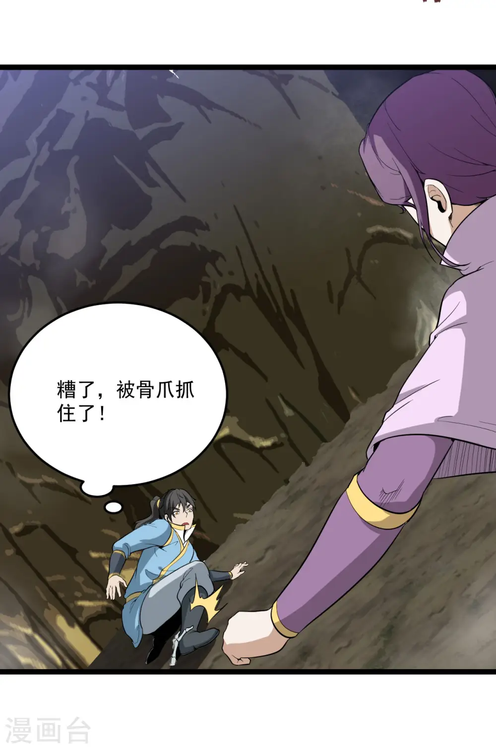 第81话 龙血精髓20