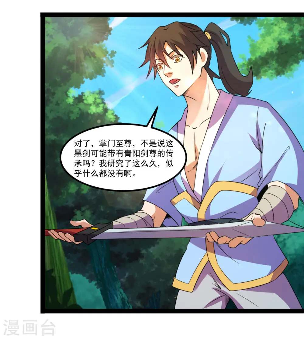 第126话 十星紫府12