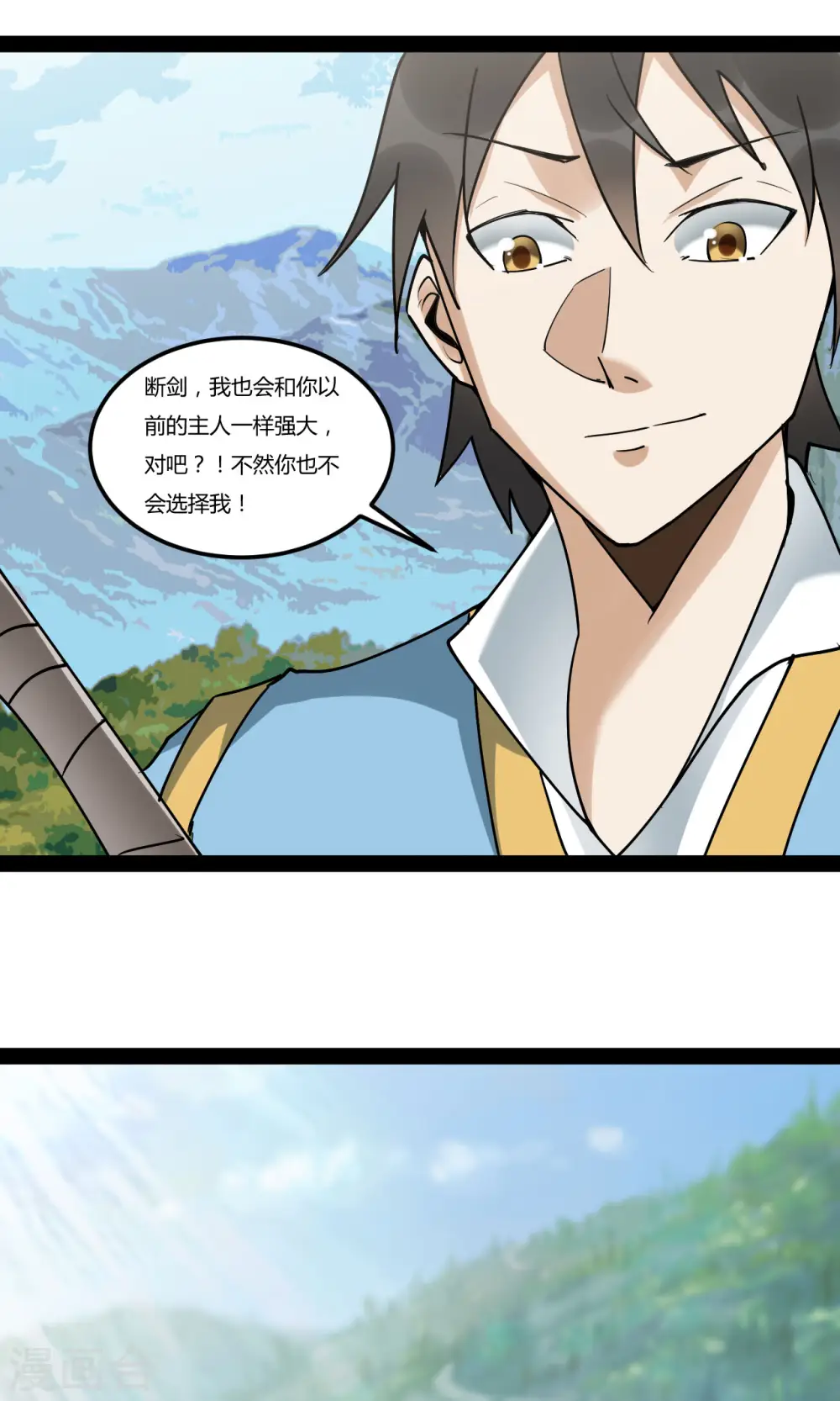 第93话 太乙道门8