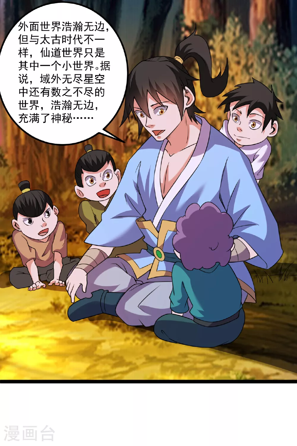 第139话 封印解除22