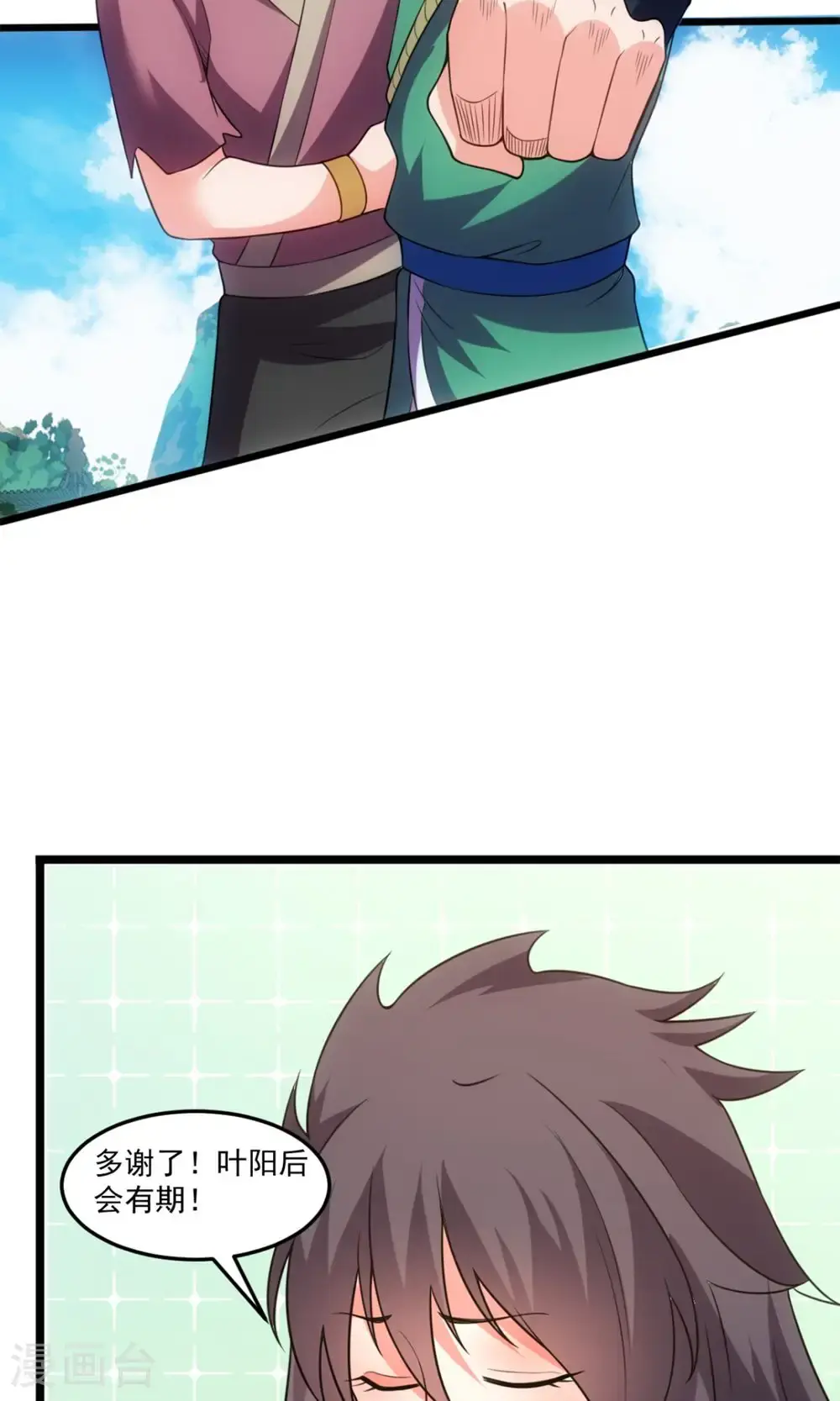 第146话 身世6
