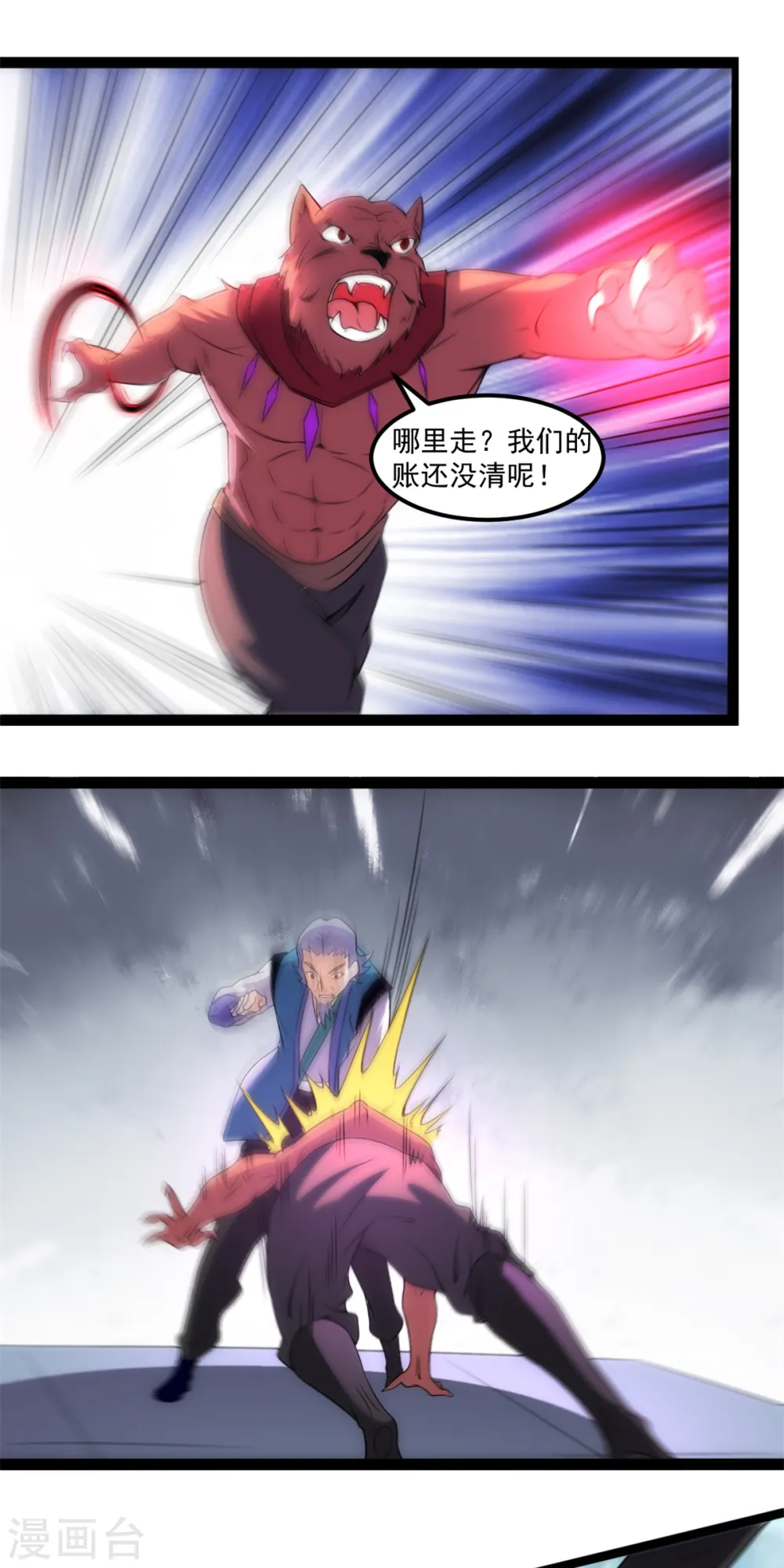 第135话 召唤太古真仙0