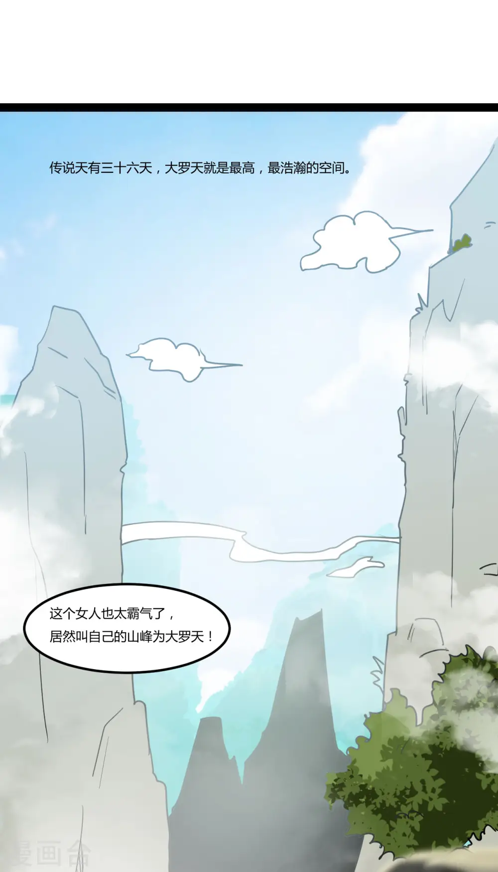 第88话 星辰大法3