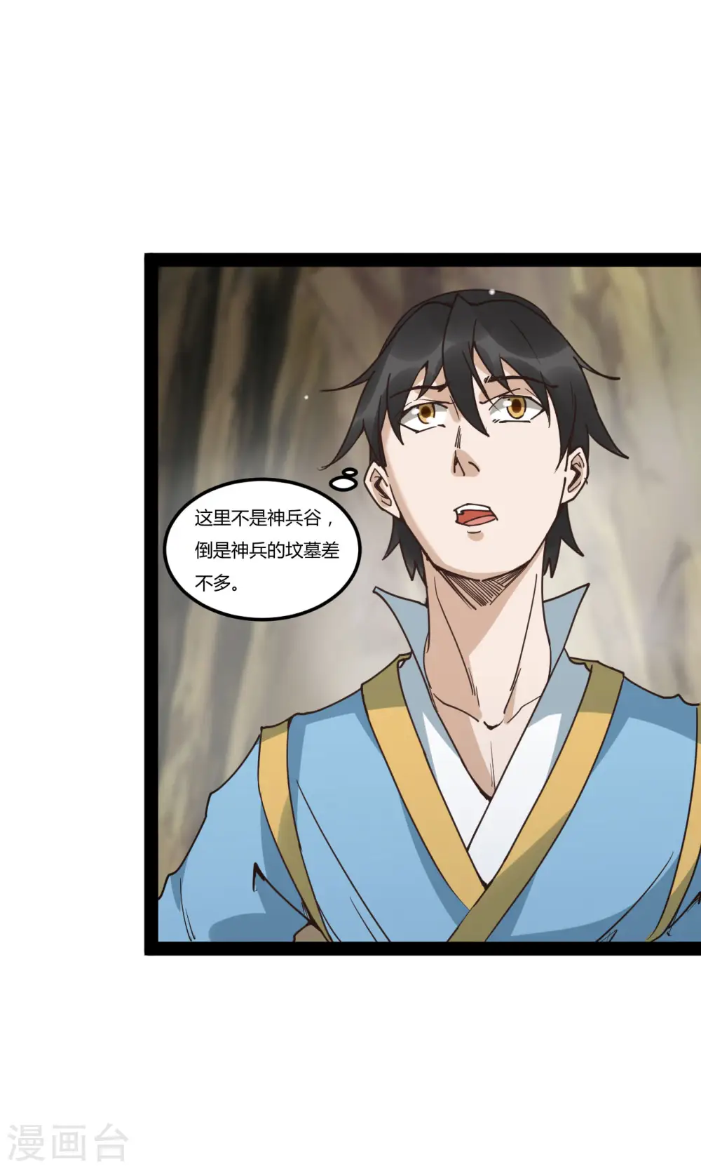 第91话 神兵4