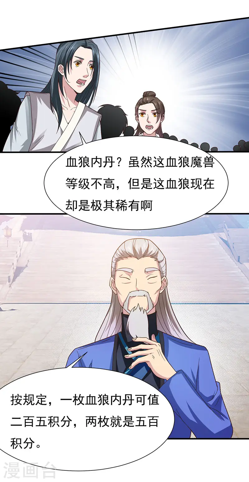 第40话 比武15
