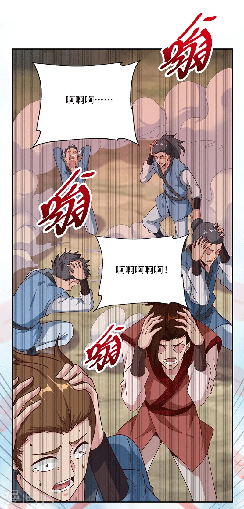 第28话 意念攻击16