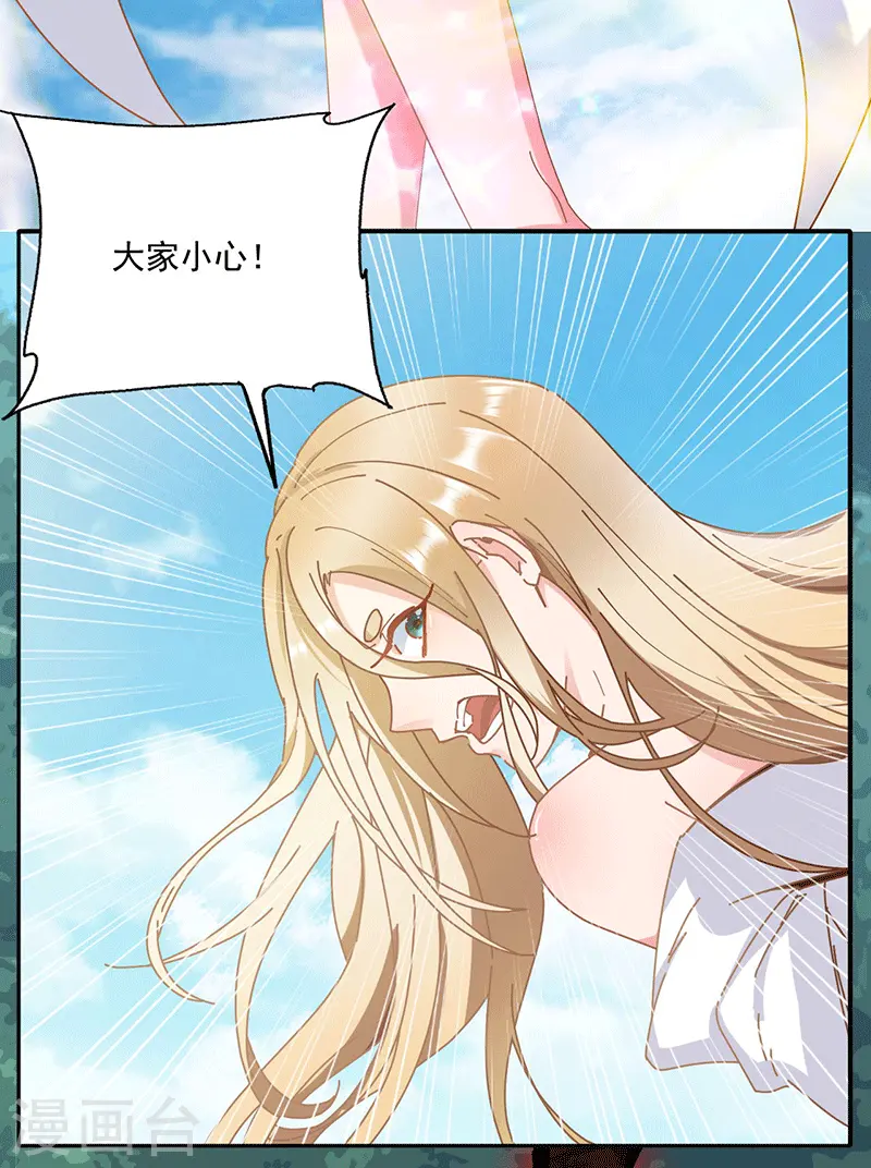 第29话 妖兽来袭6